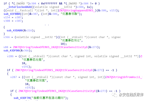 黑產(chǎn)工具情報的分析方式淺析