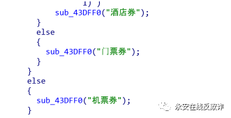 黑產(chǎn)工具情報的分析方式淺析