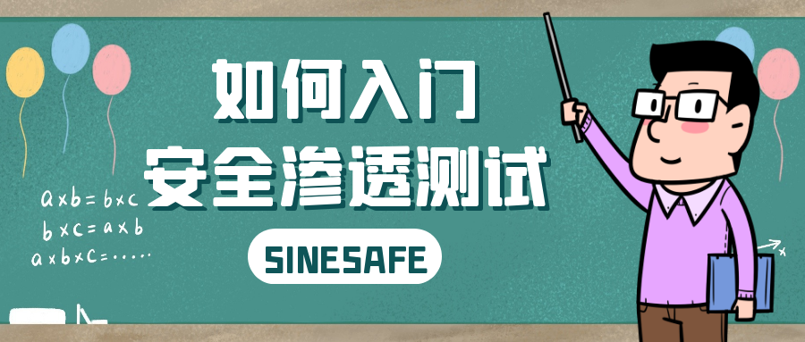 網(wǎng)站滲透測試入門如何學(xué)習(xí)