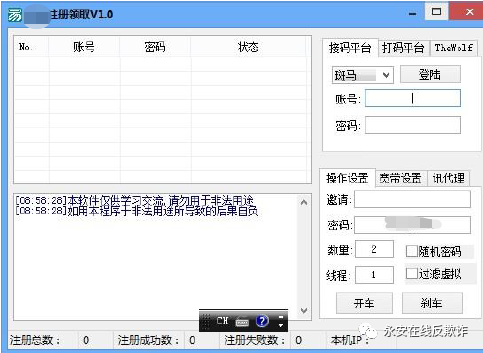 黑產(chǎn)工具情報的分析方式淺析