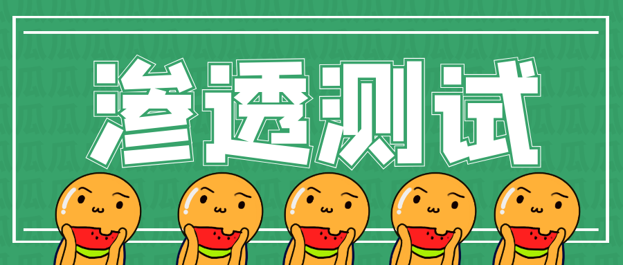 網(wǎng)站滲透測試入門如何學(xué)習(xí)