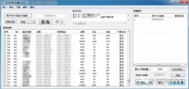 黑產(chǎn)工具情報的分析方式淺析