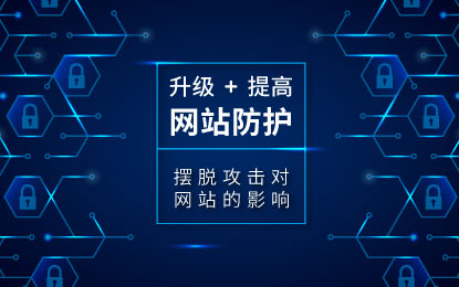 網(wǎng)站高防是應(yīng)該選擇高防CDN還是高防服務(wù)器?