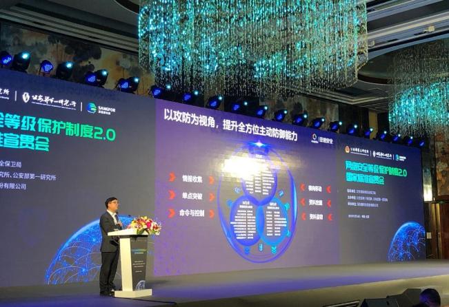 網(wǎng)絡(luò)安全等級(jí)保護(hù)制度正式邁入2.0時(shí)代 新時(shí)代亞信安全帶來新實(shí)踐