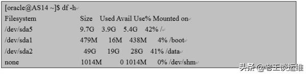 檢查系統(tǒng)磁盤空間 高效進(jìn)行 Oracle 日常巡檢——數(shù)據(jù)庫性能與安全檢查