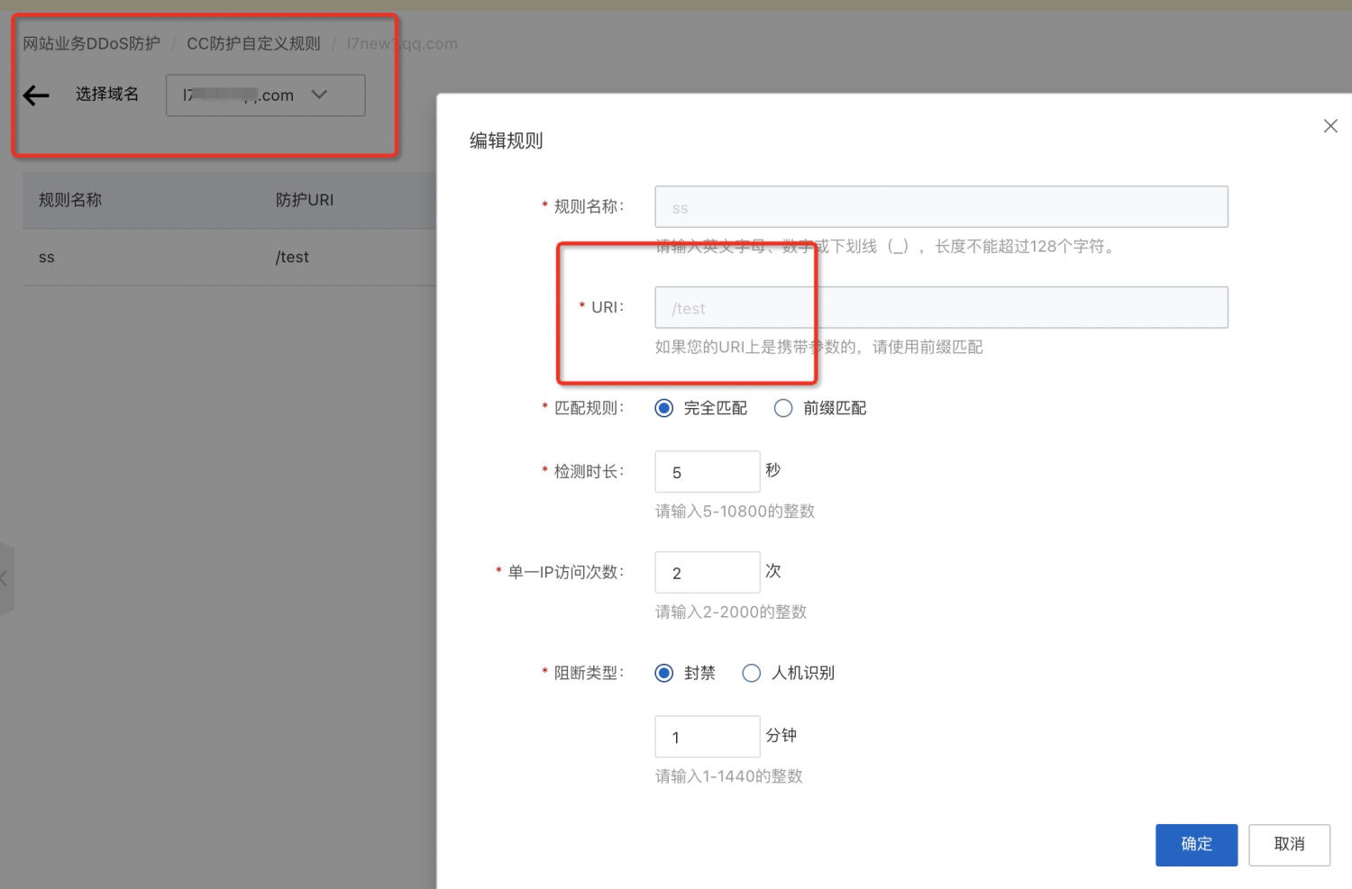日志審計(jì)攜手 DDoS 防護(hù)助力云上安全