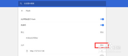 谷歌瀏覽器設(shè)置