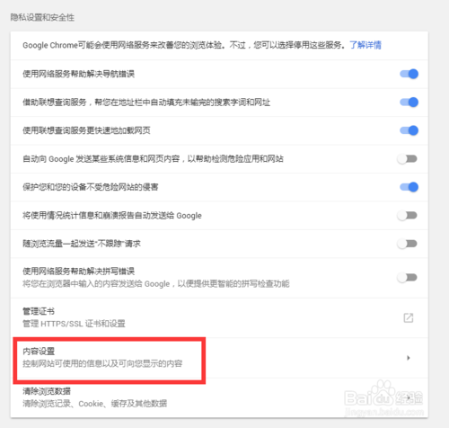 flash插件初始化失敗