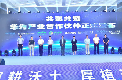 華為數字工廠南京創新基地揭牌，以人工智能軟件開發助力江寧開發區智能制造升級