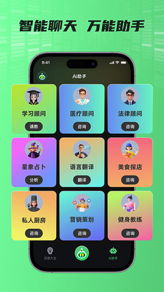 AI Muse人工智能助手App最新版v1.0.0 開啟智能應用新篇章